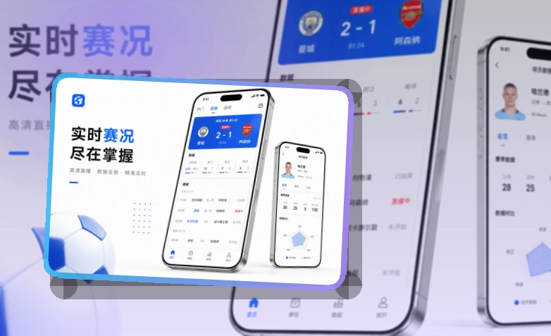 万博体育 APP 体育直播多端访问